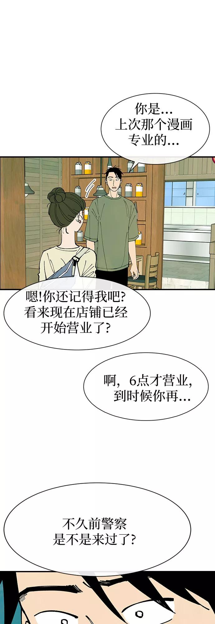 《她的蜕变史》第23话 第45页