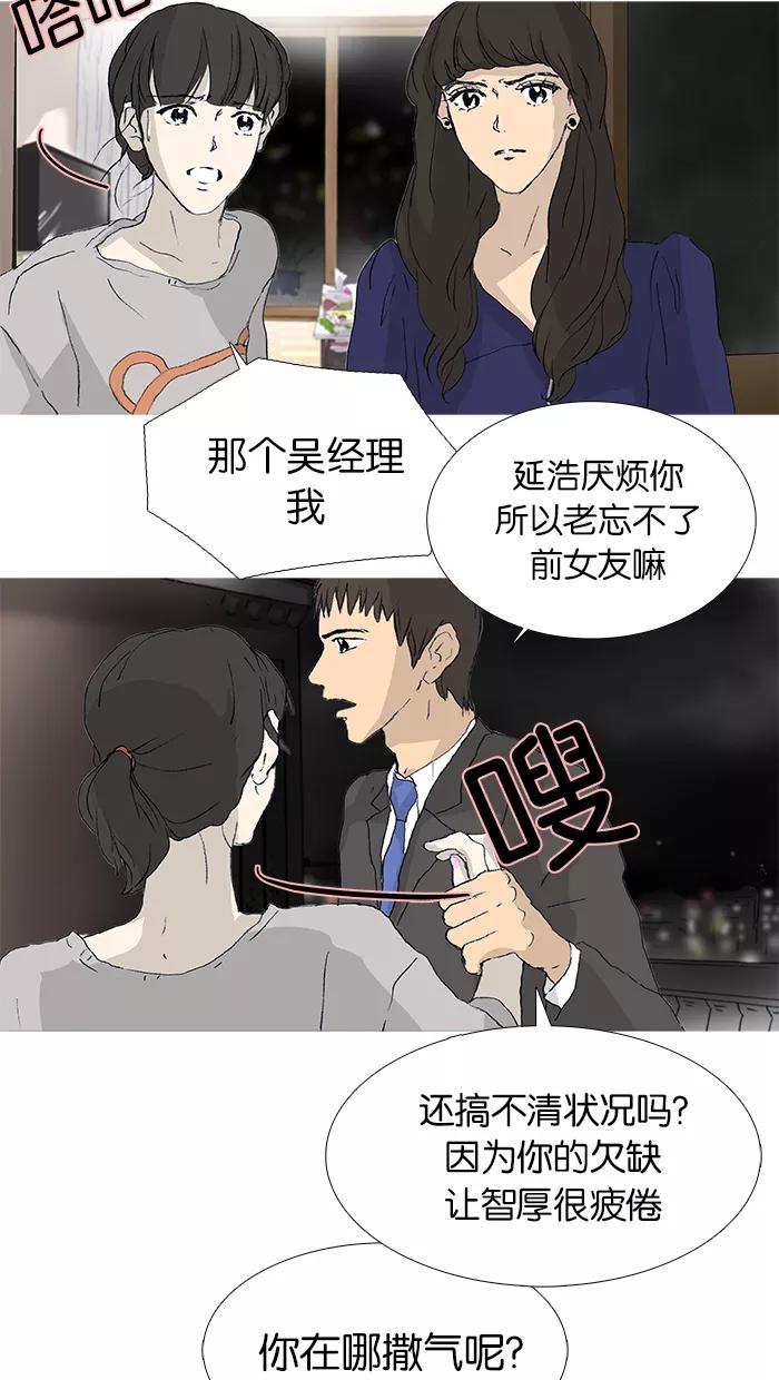 《女子漫画皮鞋》第23话 第24页
