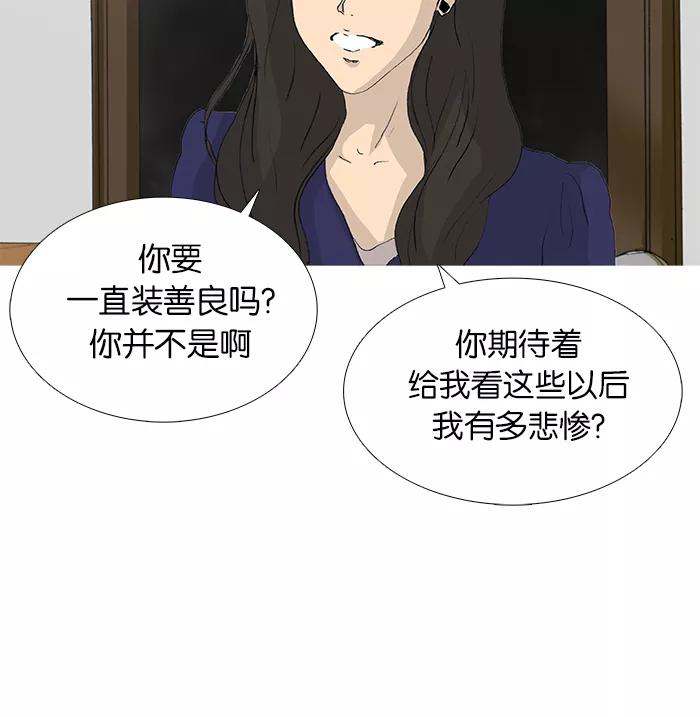 《女子漫画皮鞋》第23话 第14页