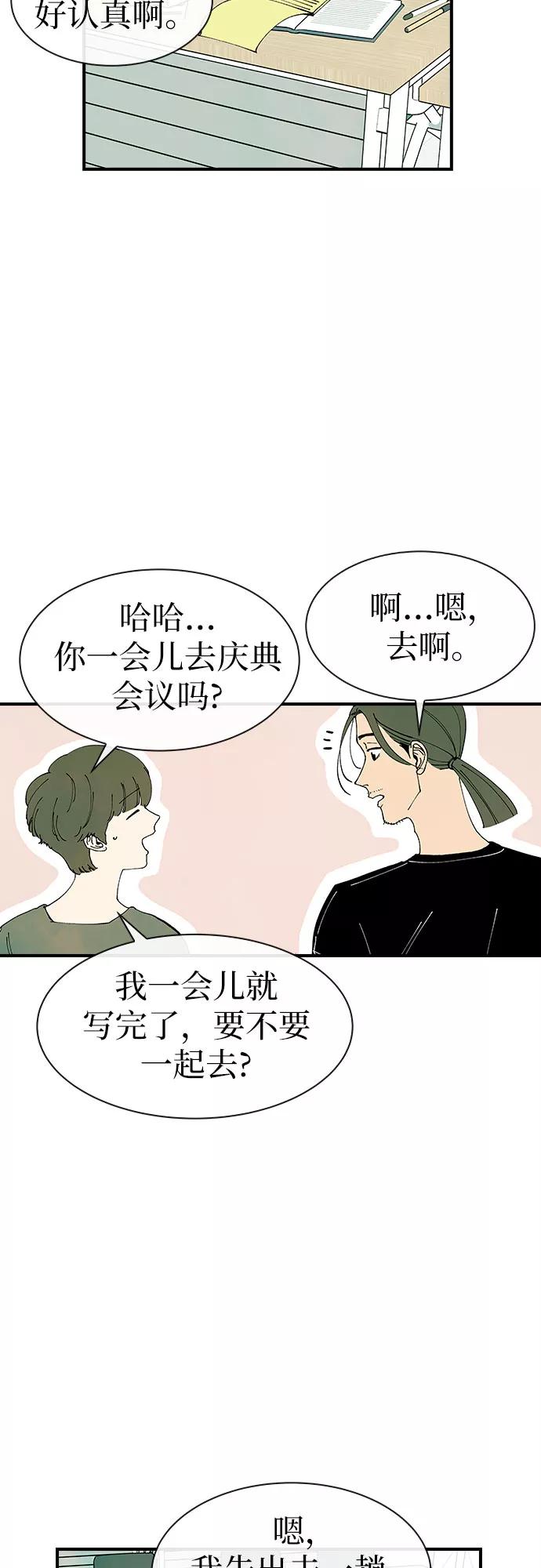 《她的蜕变史》第23话 第21页