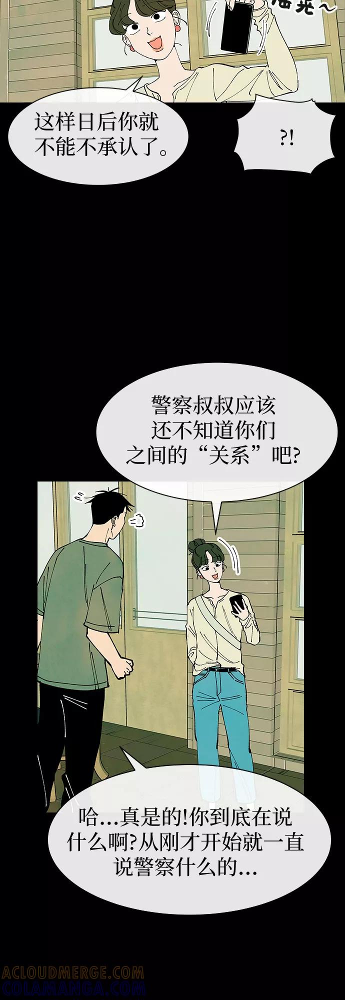《她的蜕变史》第24话 第19页
