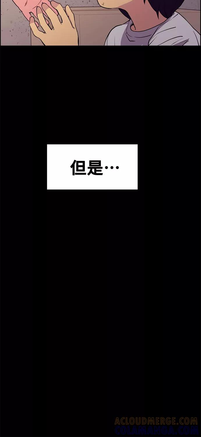 《女校传说》第24话 第16页