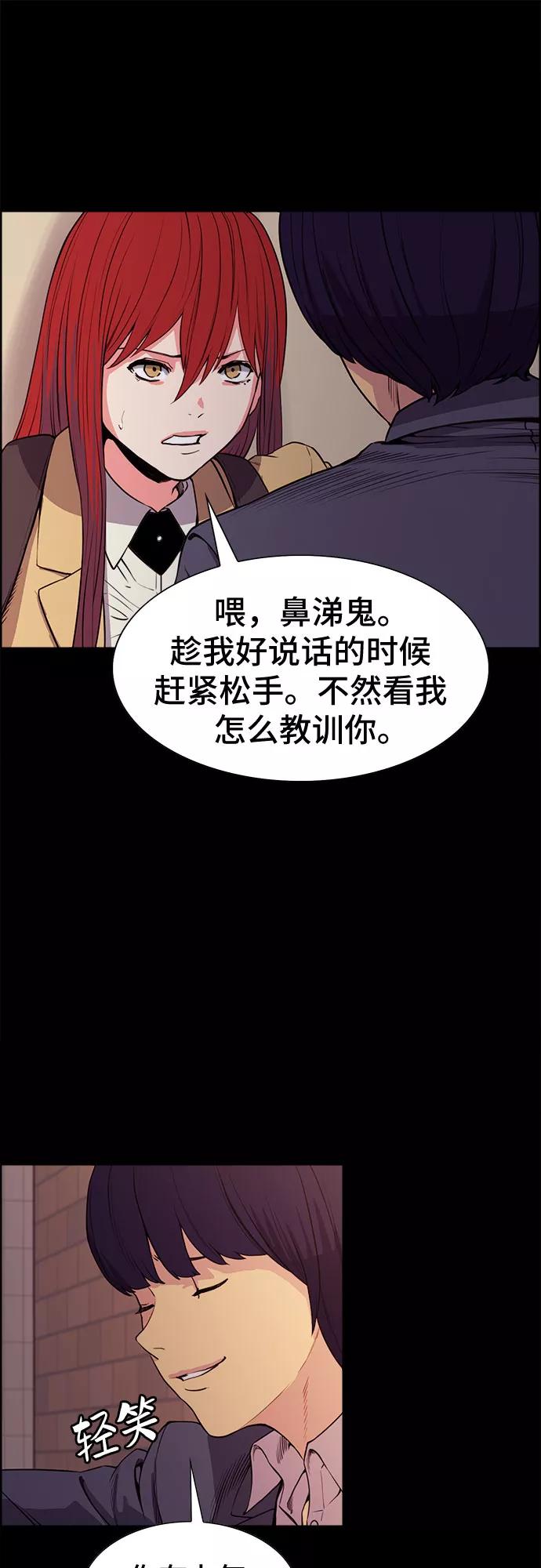 《女校传说》第24话 第42页