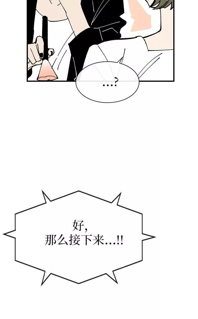 《她的蜕变史》第24话 第33页