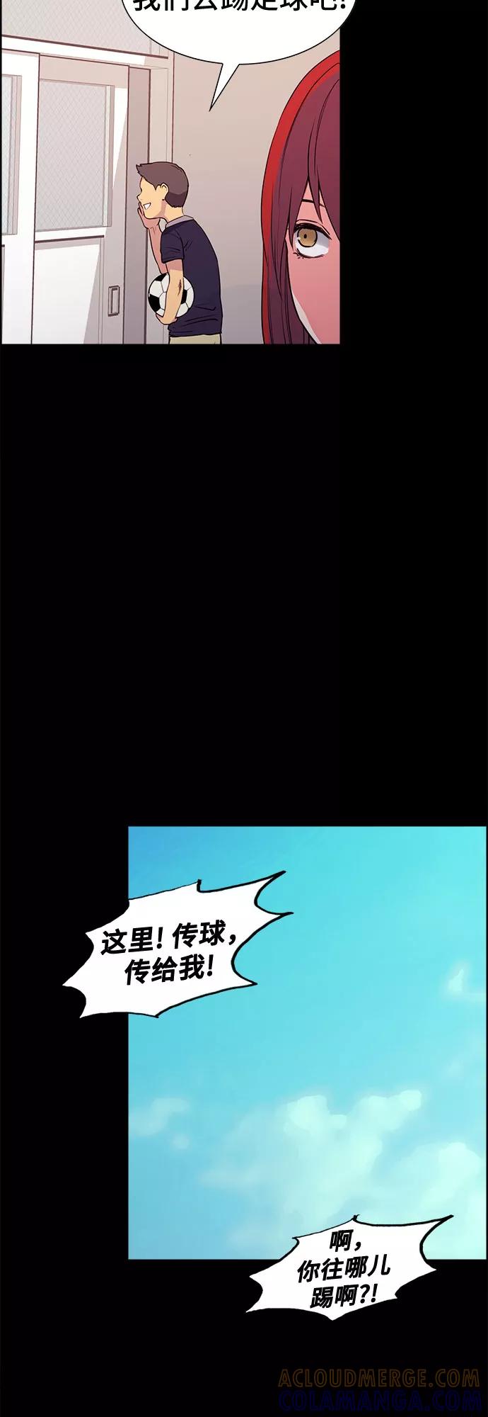 《女校传说》第24话 第19页