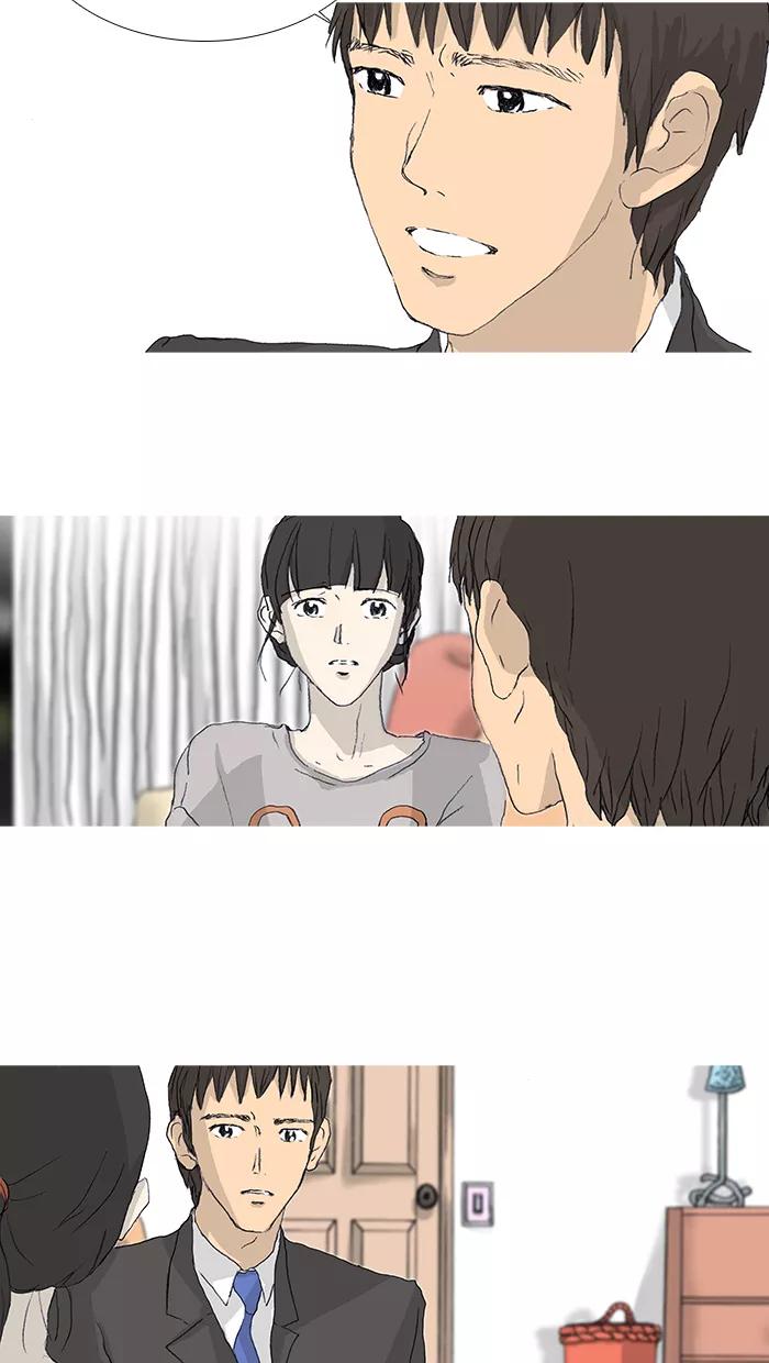 《女子漫画皮鞋》第24话 第9页