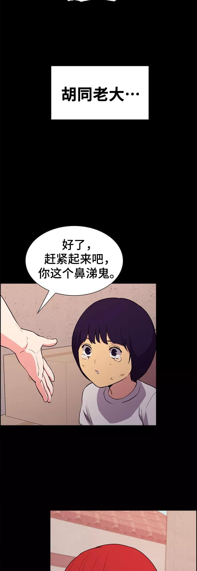 《女校传说》第24话 第14页