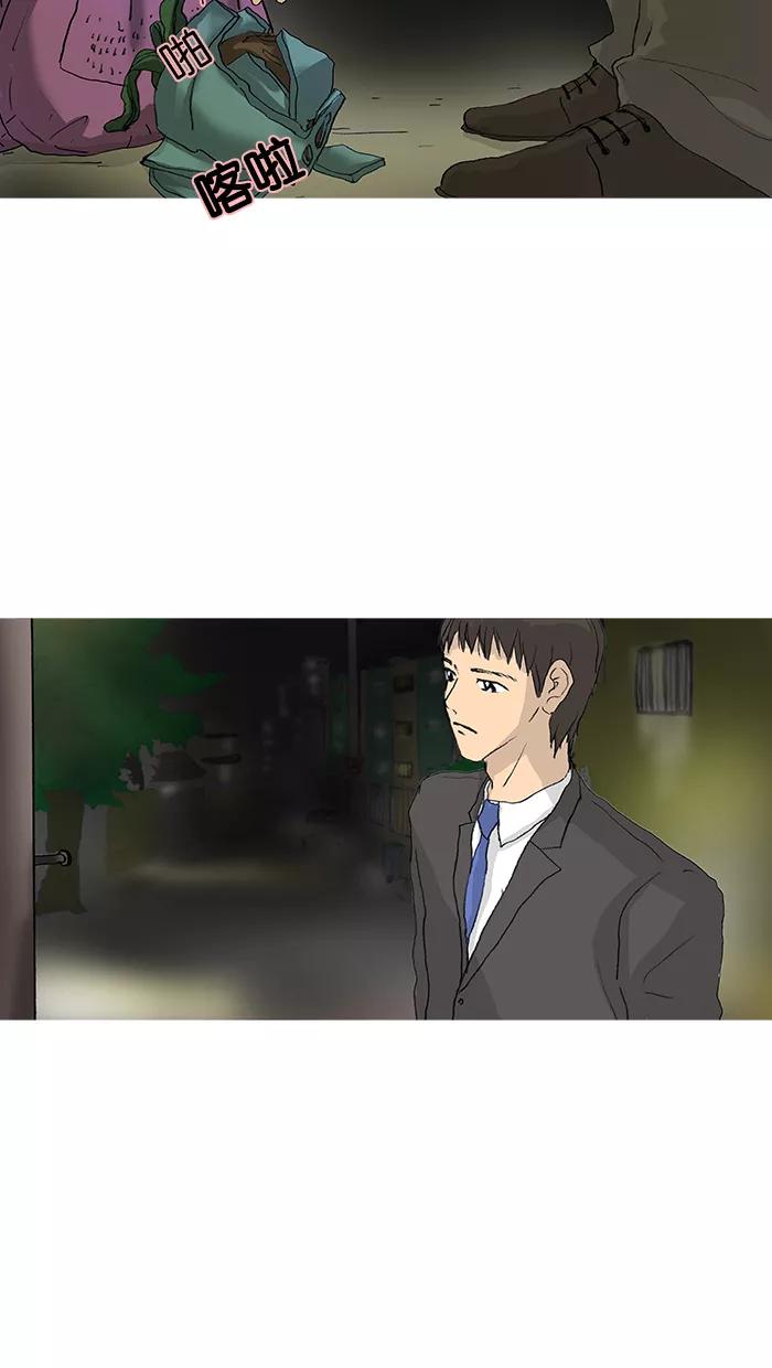 《女子漫画皮鞋》第24话 第18页
