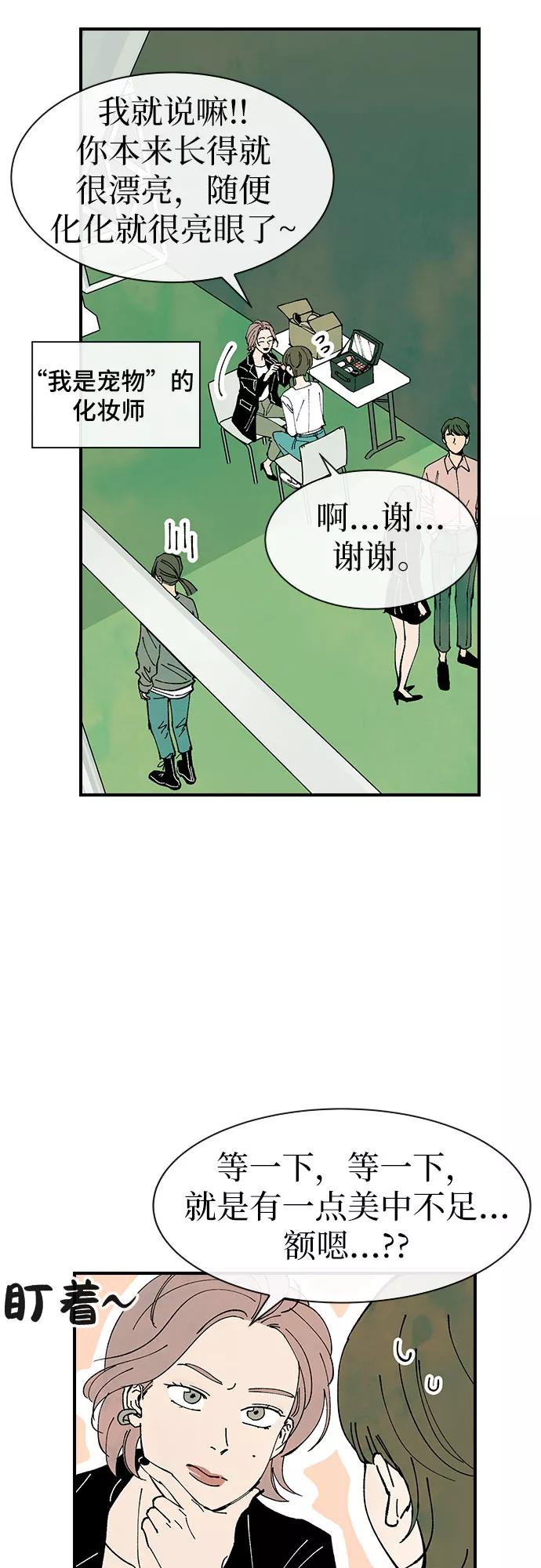 《她的蜕变史》第24话 第32页