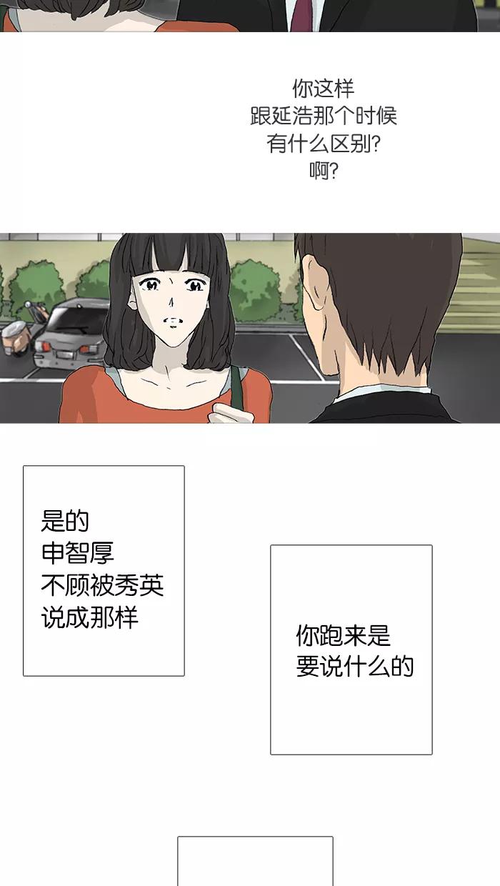 《女子漫画皮鞋》第24话 第47页