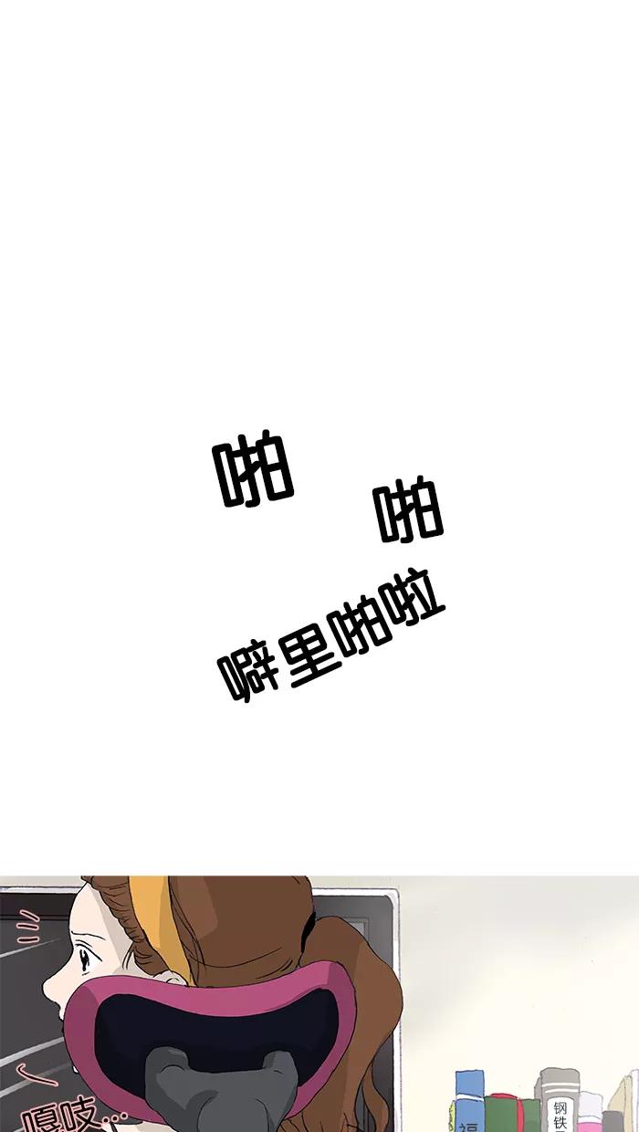 《女子漫画皮鞋》第24话 第36页