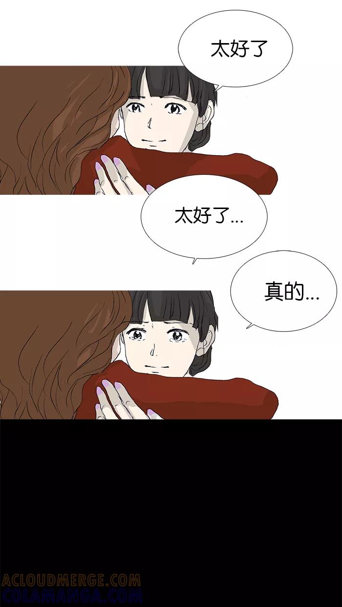 《女子漫画皮鞋》第24话 第22页
