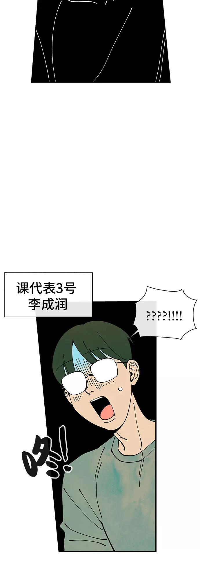 《她的蜕变史》第24话 第5页