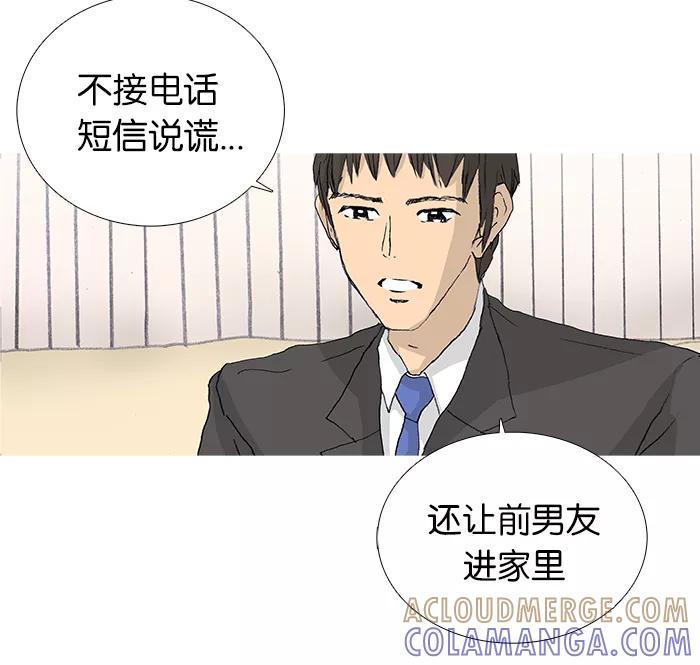 《女子漫画皮鞋》第24话 第7页