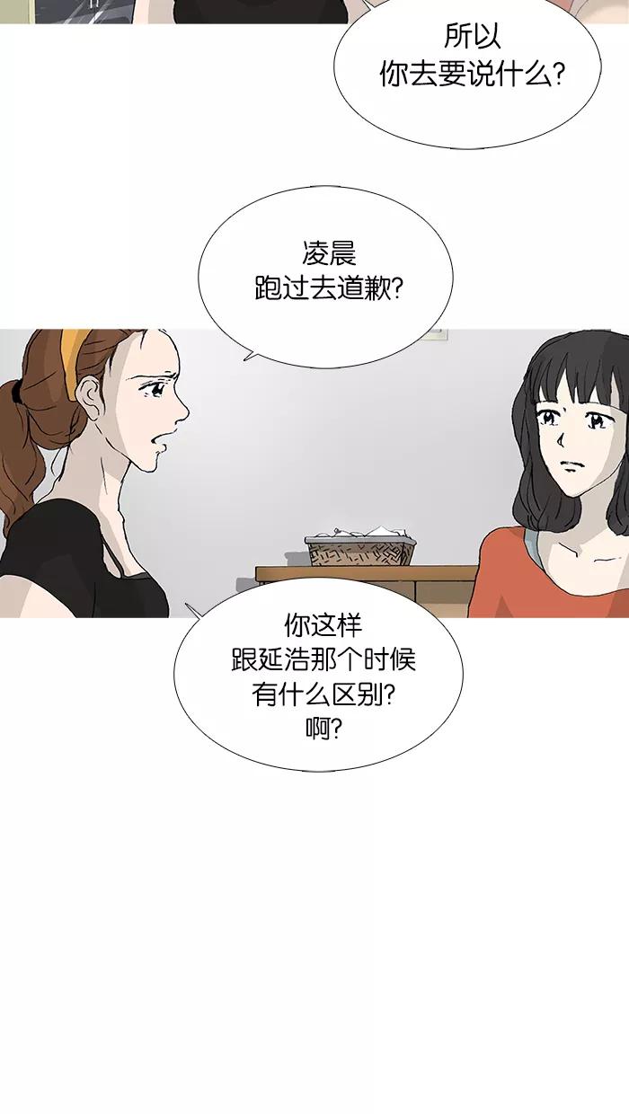《女子漫画皮鞋》第24话 第39页