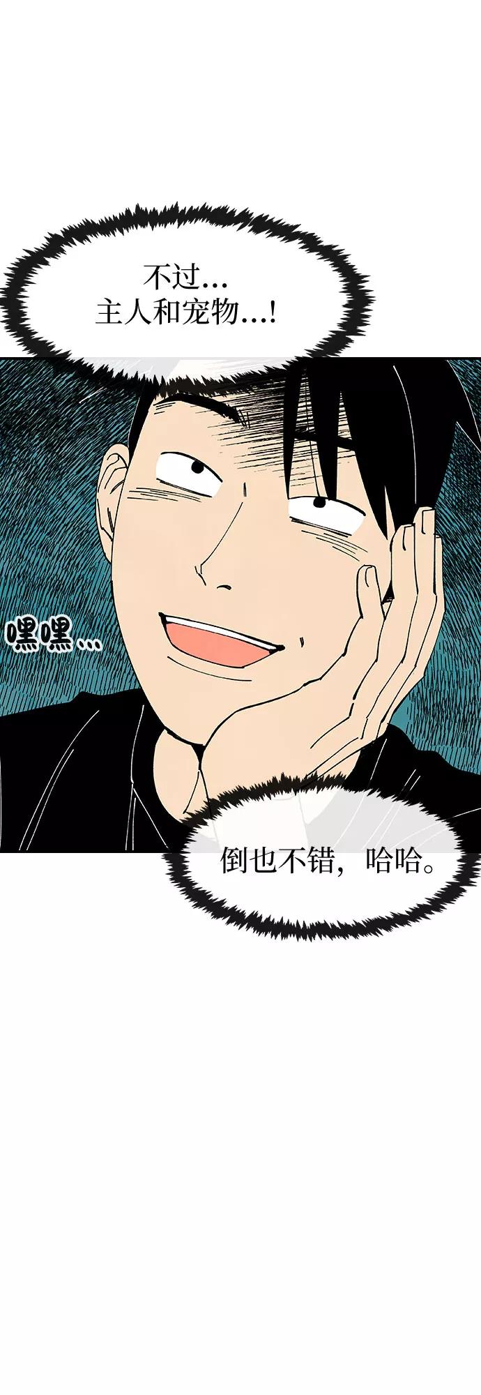 《她的蜕变史》第24话 第24页