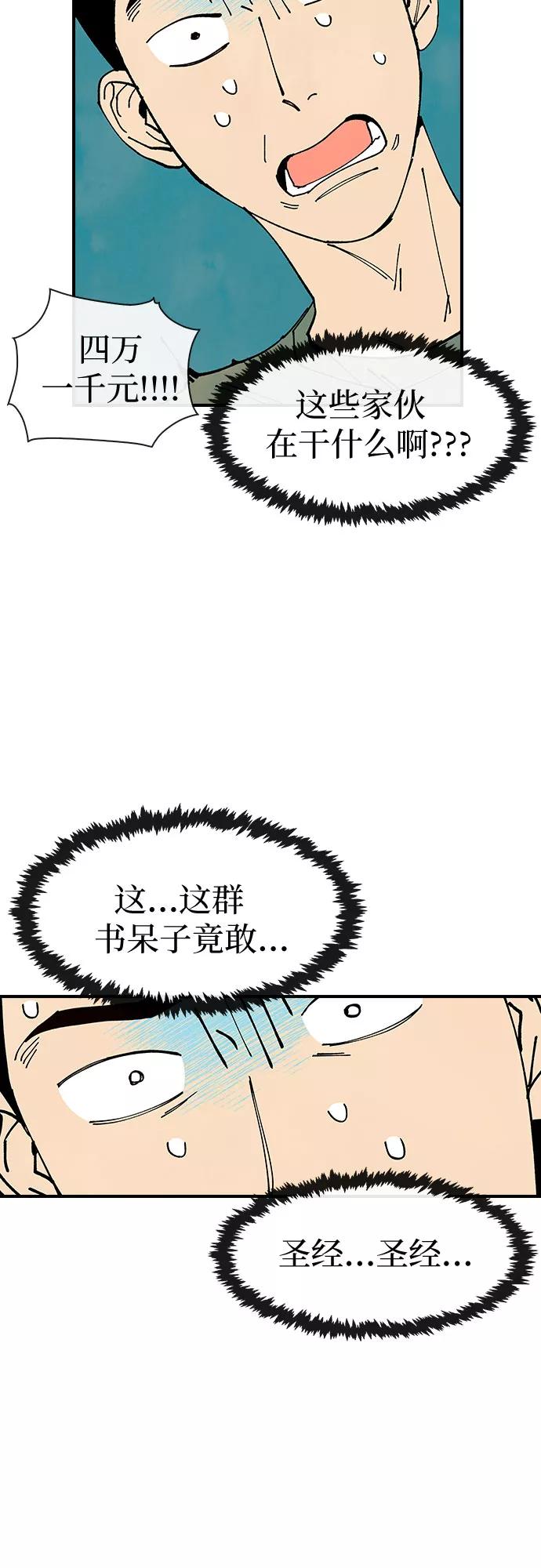 《她的蜕变史》第24话 第47页