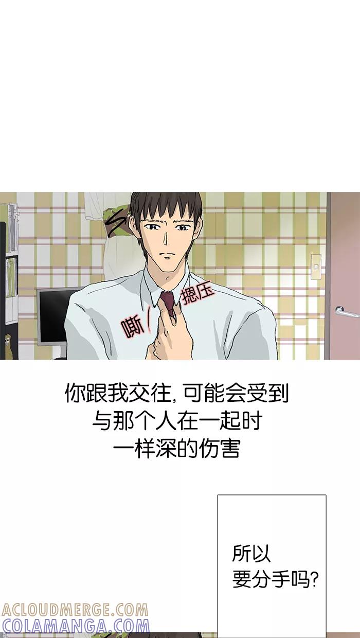 《女子漫画皮鞋》第24话 第40页