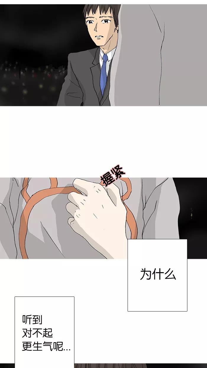 《女子漫画皮鞋》第24话 第3页
