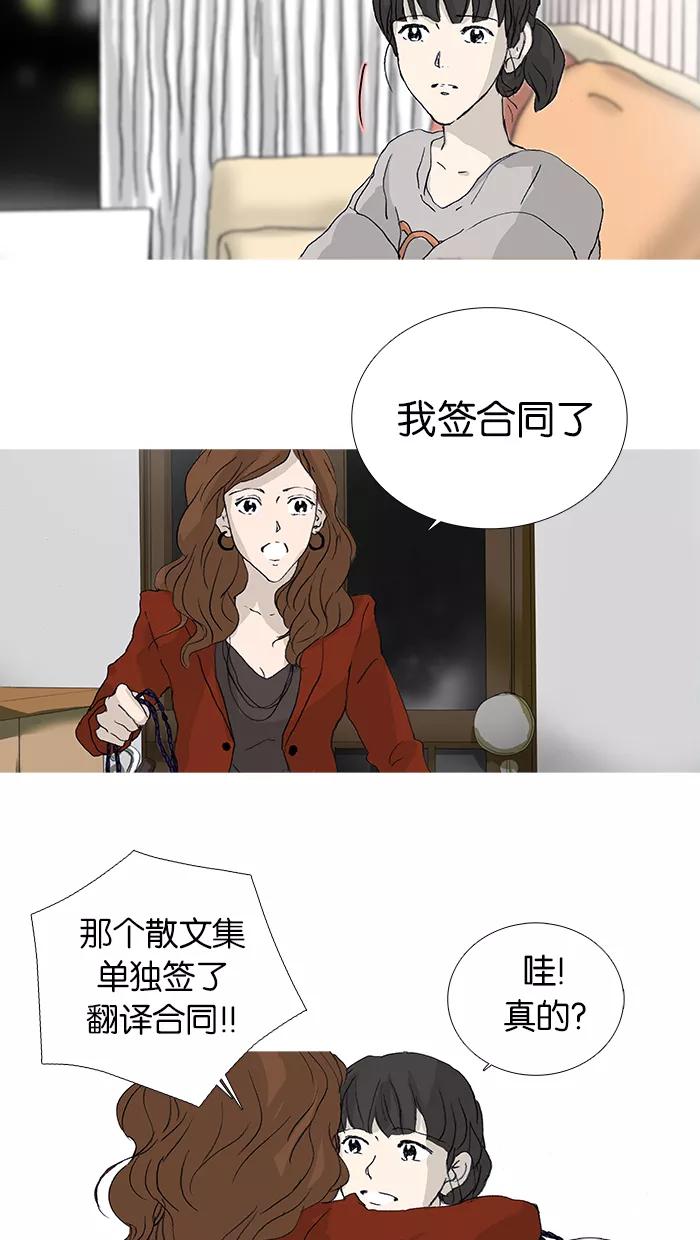 《女子漫画皮鞋》第24话 第20页