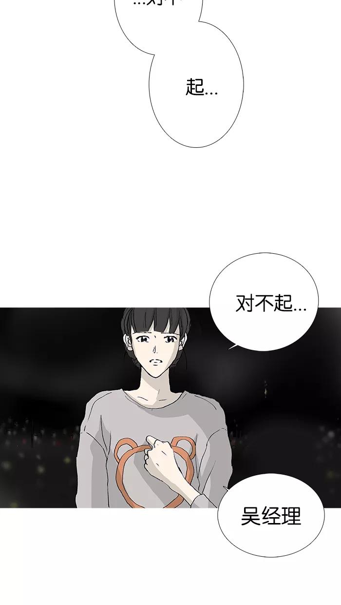 《女子漫画皮鞋》第24话 第2页