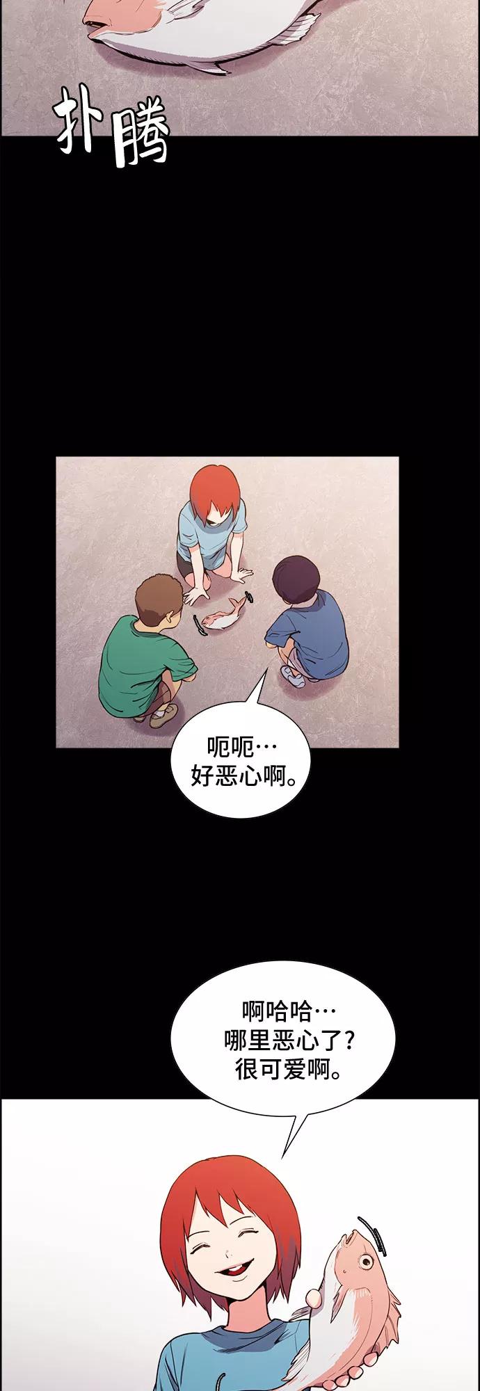 《女校传说》第24话 第6页