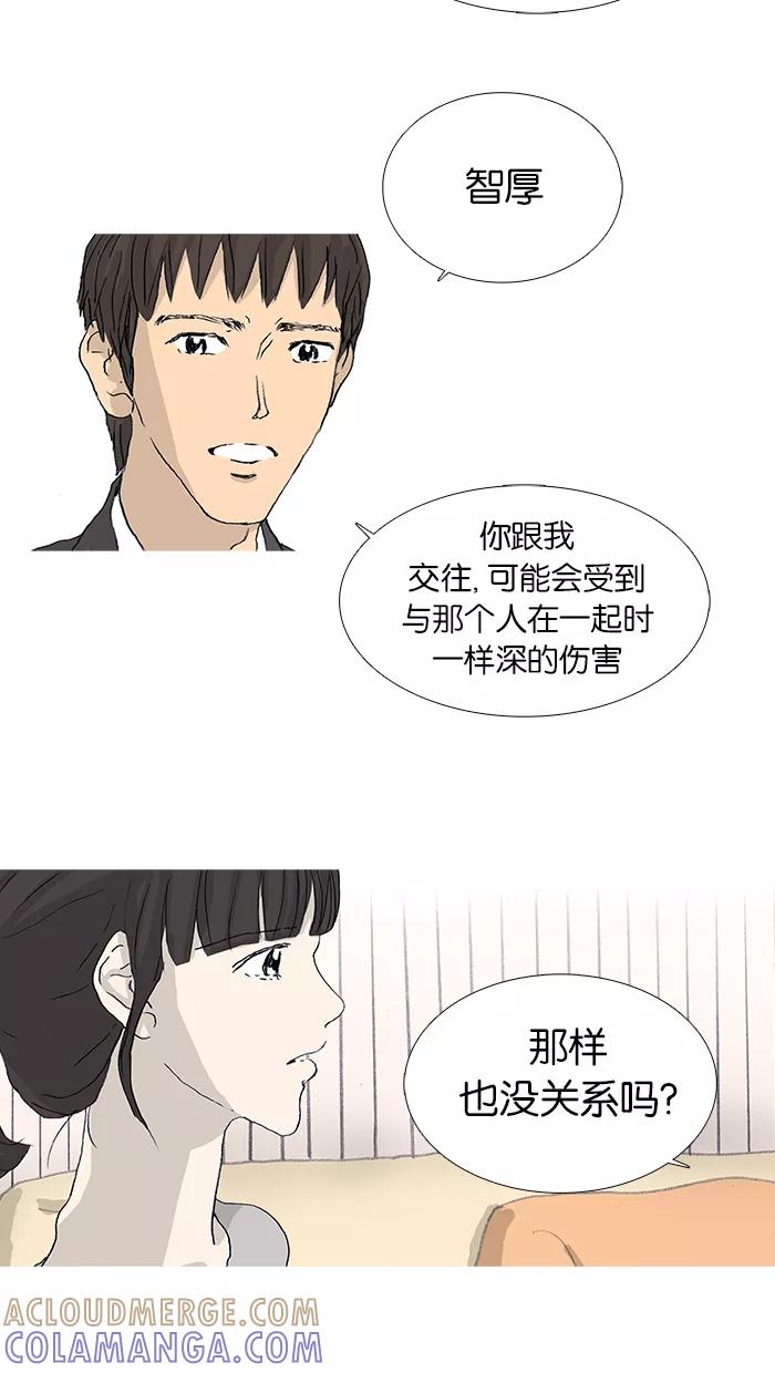 《女子漫画皮鞋》第24话 第16页