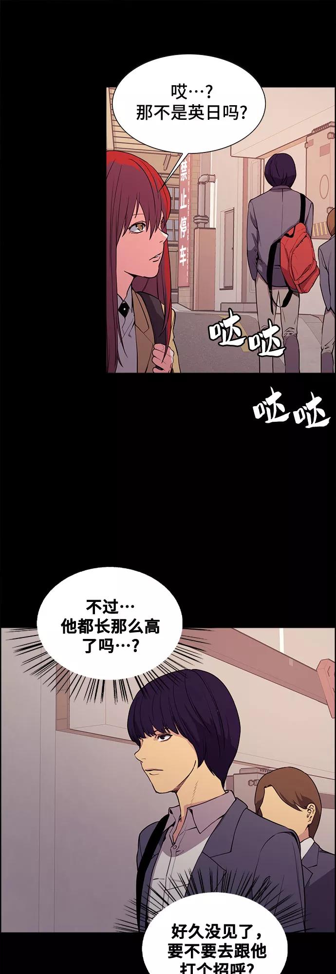 《女校传说》第24话 第26页