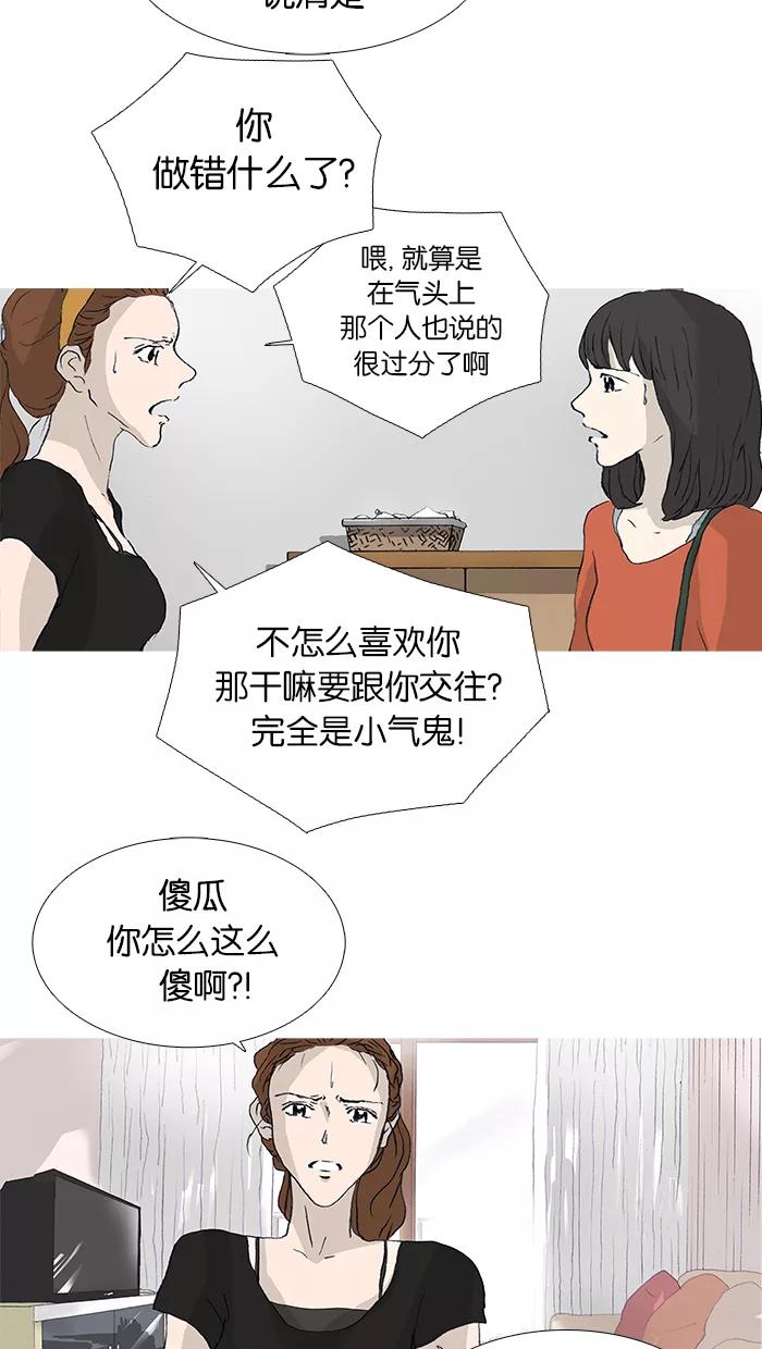《女子漫画皮鞋》第24话 第38页