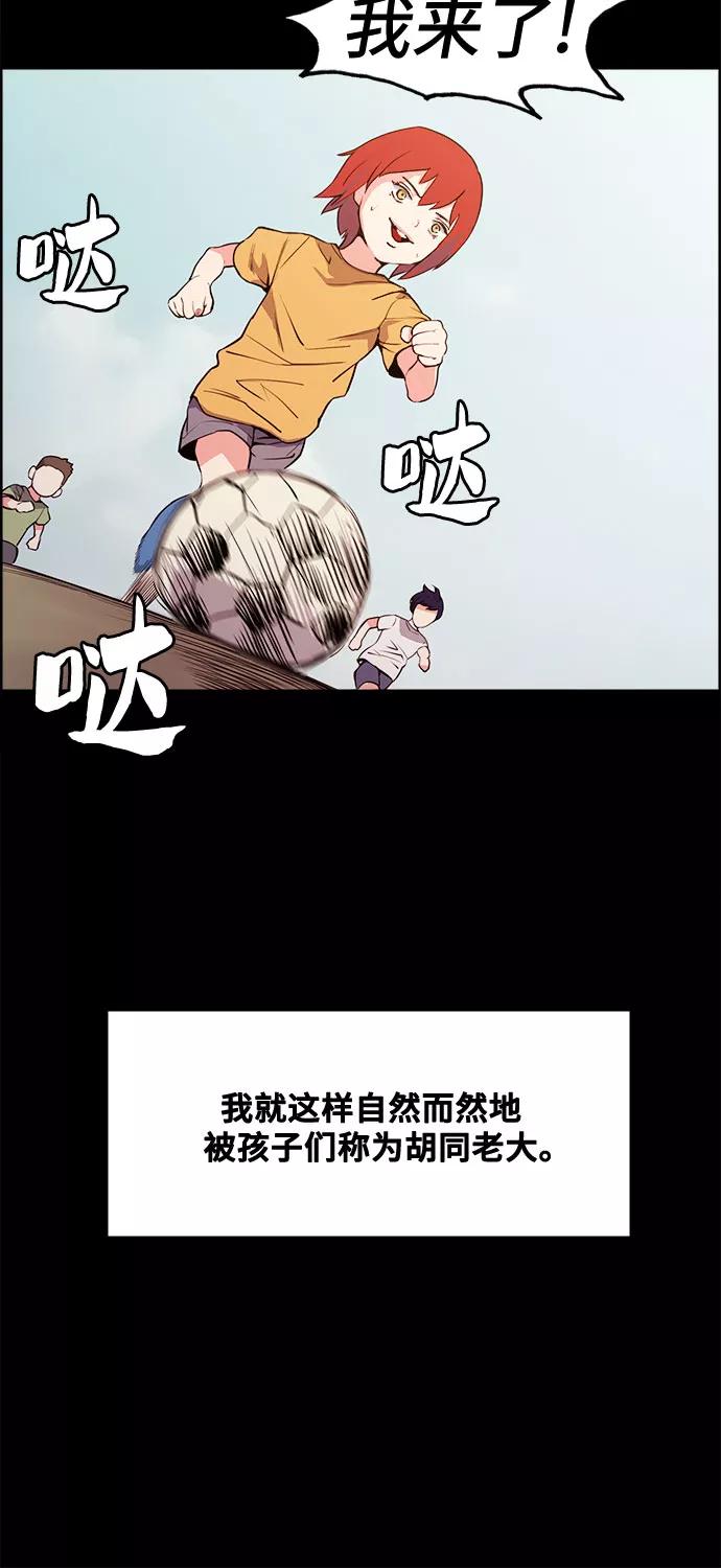 《女校传说》第24话 第8页