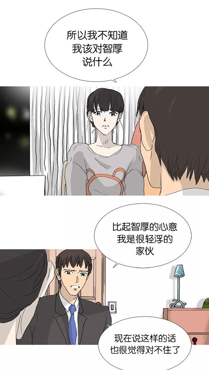 《女子漫画皮鞋》第24话 第15页