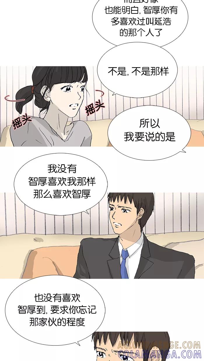 《女子漫画皮鞋》第24话 第13页