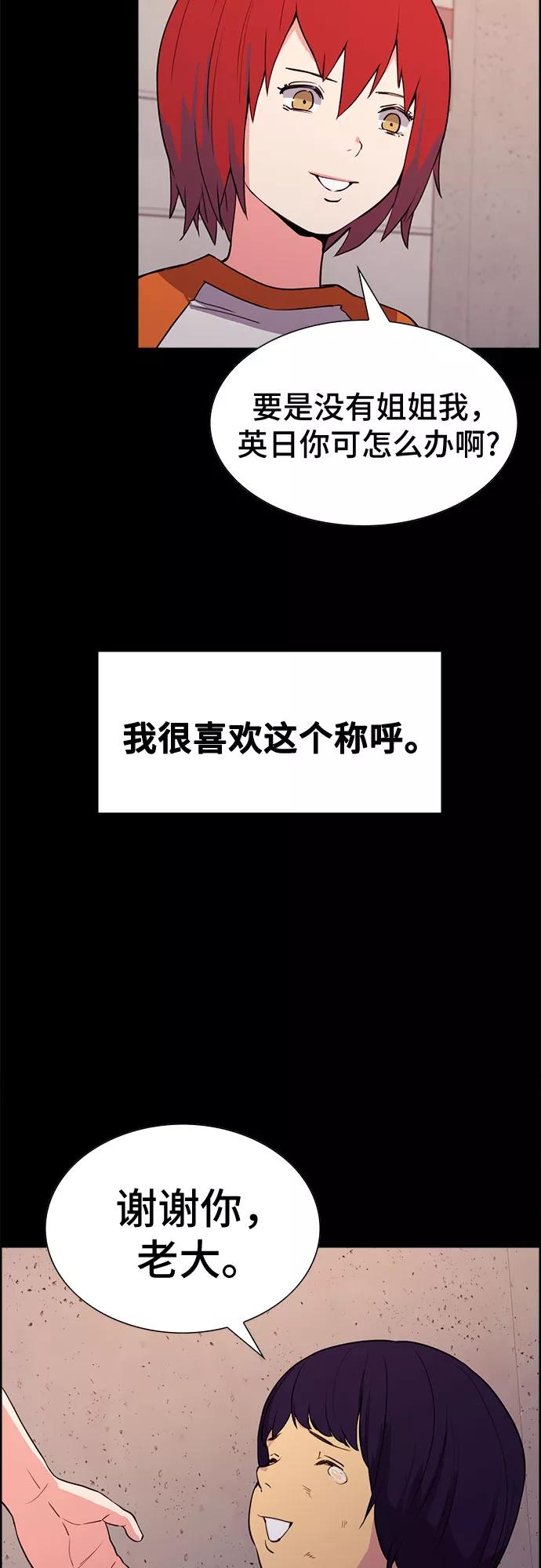 《女校传说》第24话 第15页