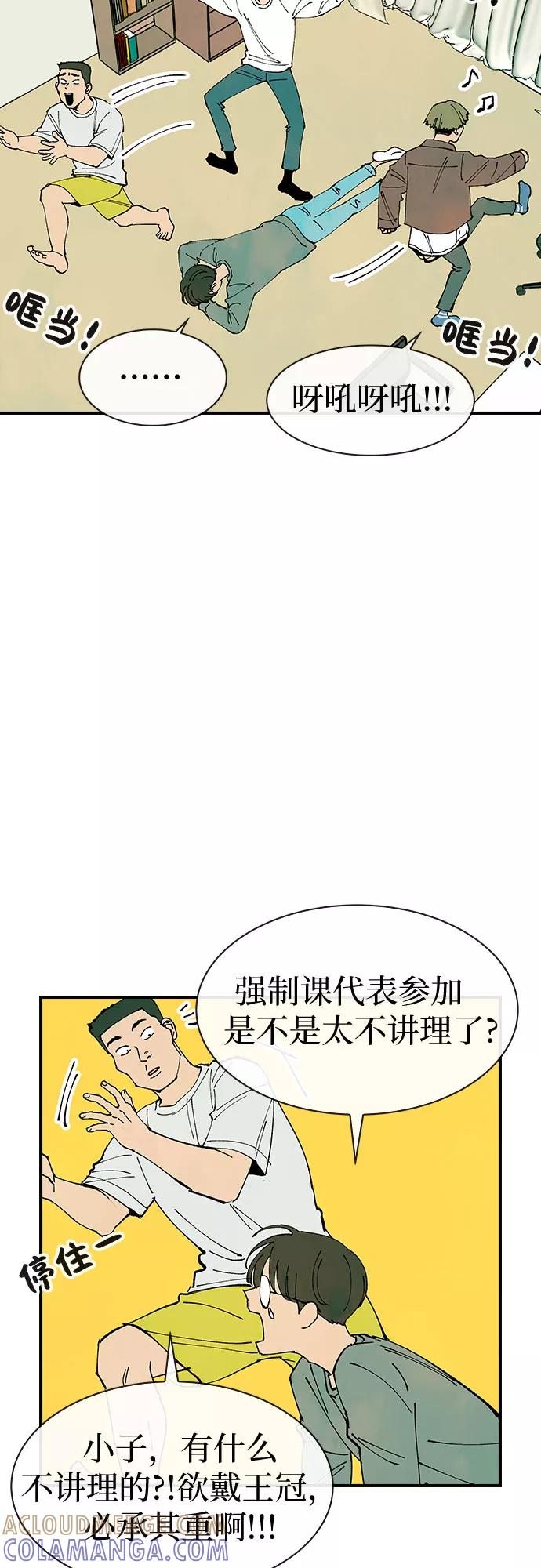 《她的蜕变史》第24话 第7页