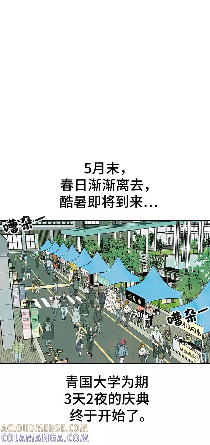 《她的蜕变史》第24话 第25页