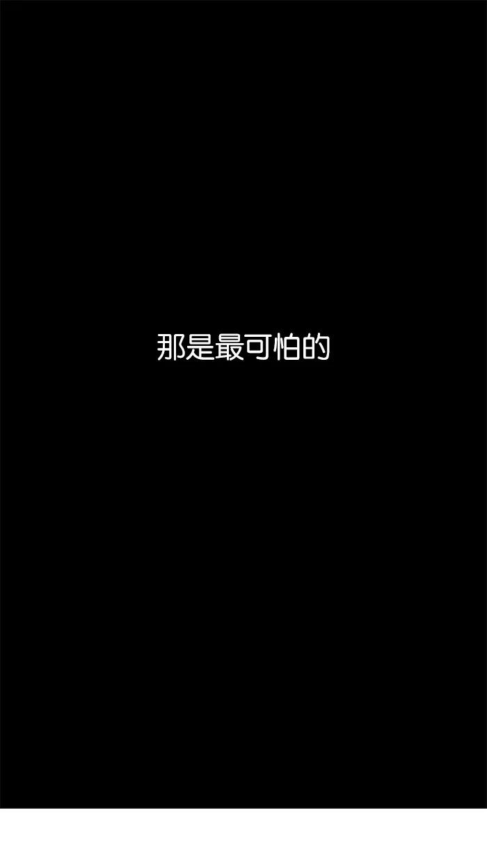 《女子漫画皮鞋》第24话 第29页