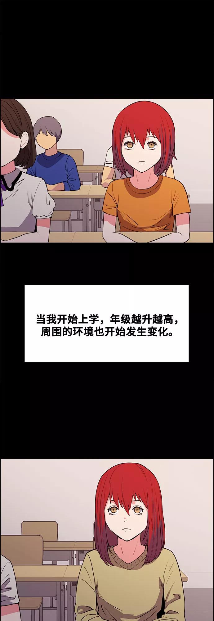 《女校传说》第24话 第17页