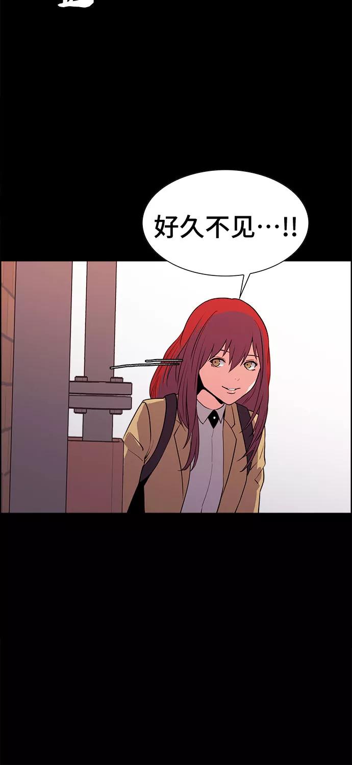 《女校传说》第24话 第29页