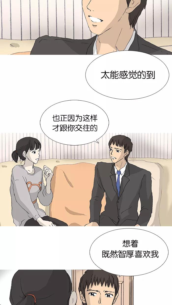 《女子漫画皮鞋》第24话 第11页