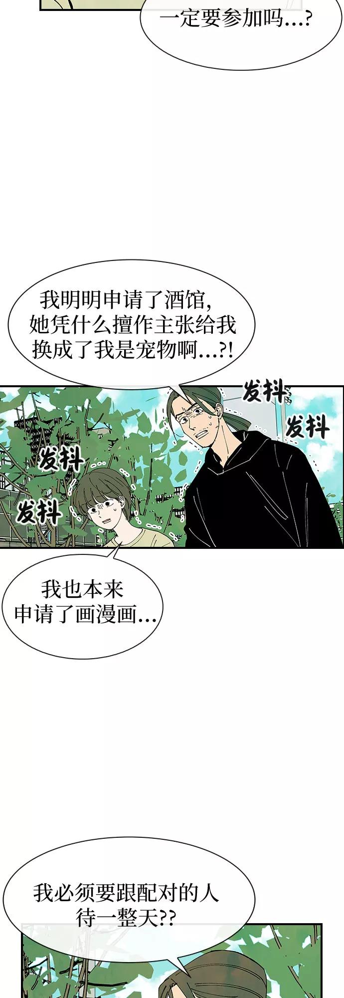 《她的蜕变史》第24话 第12页