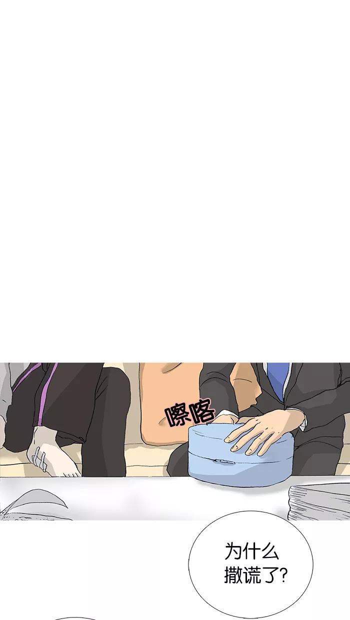 《女子漫画皮鞋》第24话 第6页