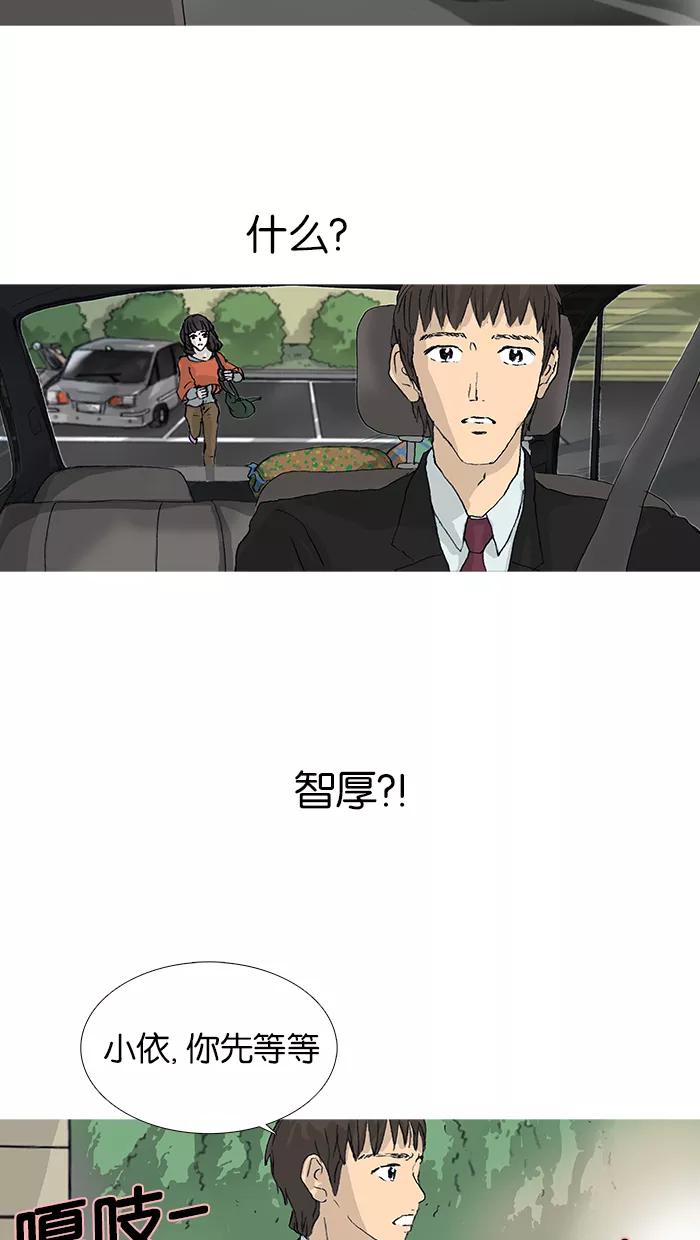 《女子漫画皮鞋》第24话 第44页
