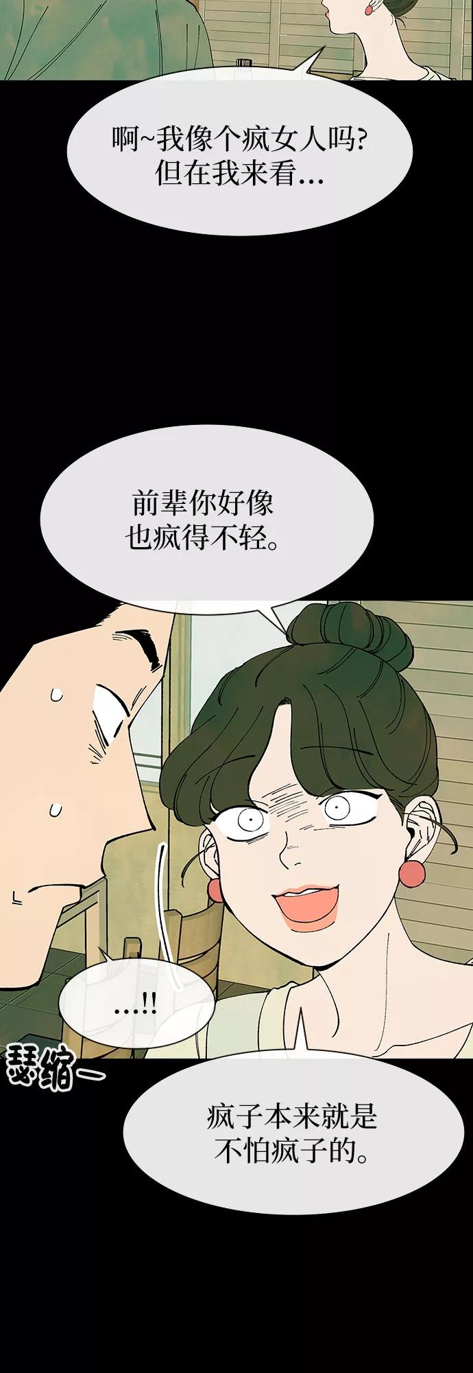 《她的蜕变史》第24话 第21页