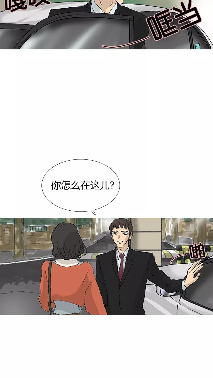 《女子漫画皮鞋》第24话 第45页