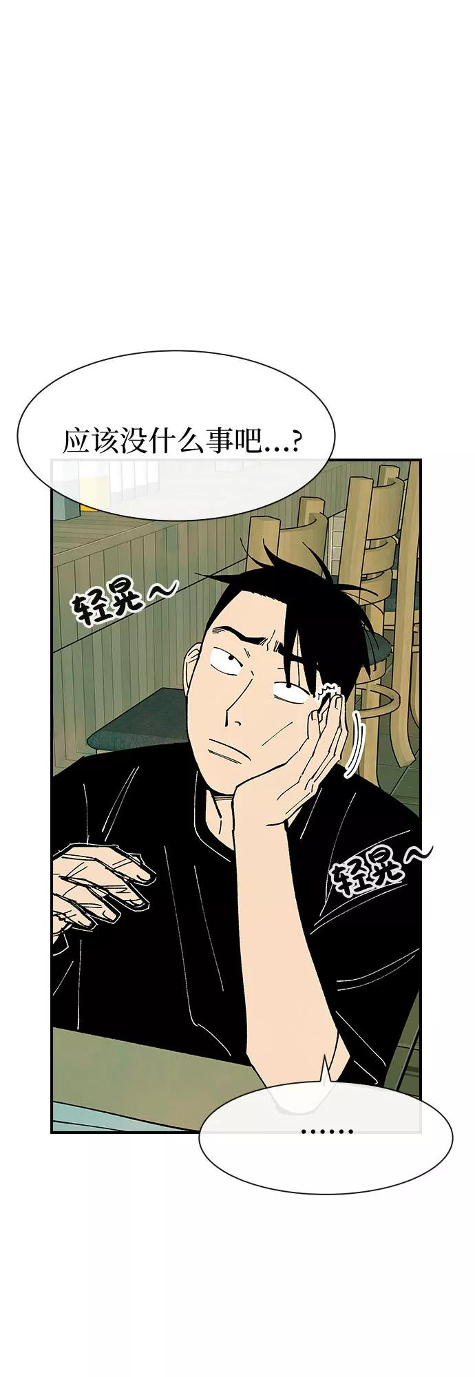 《她的蜕变史》第24话 第14页