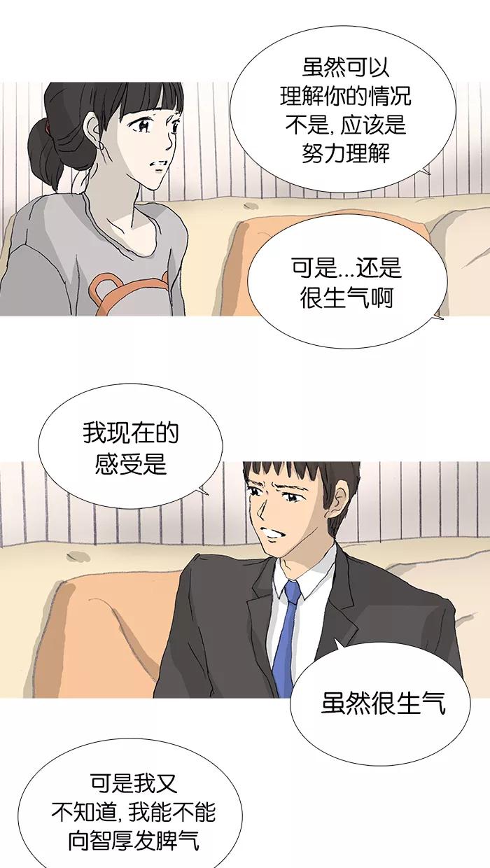 《女子漫画皮鞋》第24话 第8页