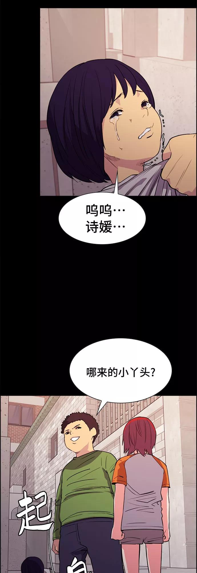 《女校传说》第24话 第11页