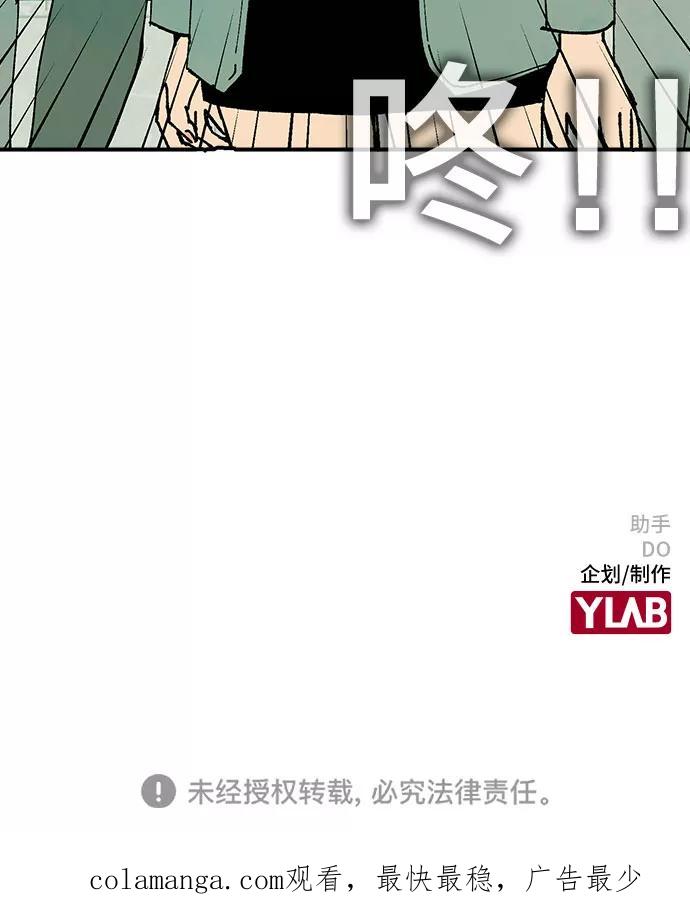 《她的蜕变史》第24话 第53页