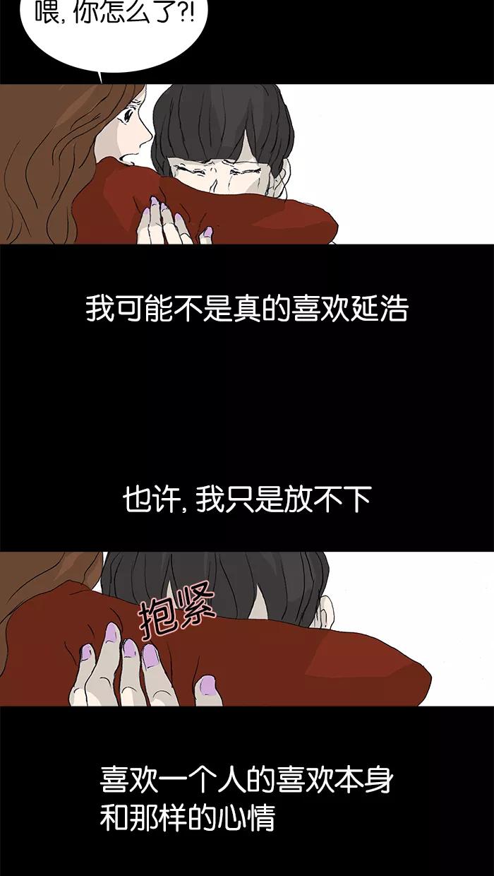 《女子漫画皮鞋》第24话 第24页