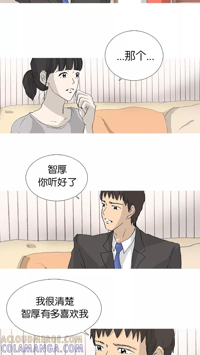 《女子漫画皮鞋》第24话 第10页
